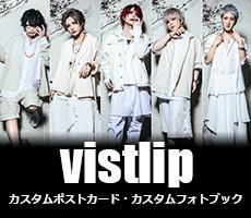 vistlip フォトブック&ポストカードセット